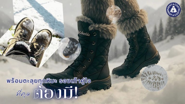 รองเท้าบูทกันหิมะสำหรับเดินในพื้นที่หิมะ หน้าหนาว หรือสถานที่อุณหภูมิติดลบ เหมาะกับการท่องเที่ยวต่างประเทศช่วงฤดูหนาว