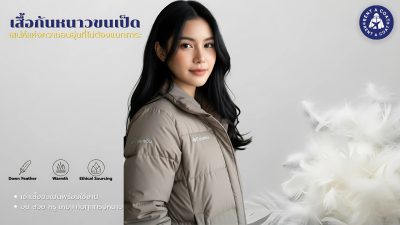 ผู้หญิงสวมเสื้อกันหนาวขนเป็ดแบรนด์ Columbia สีเทาอ่อน พร้อมขนนุ่มในพื้นหลัง