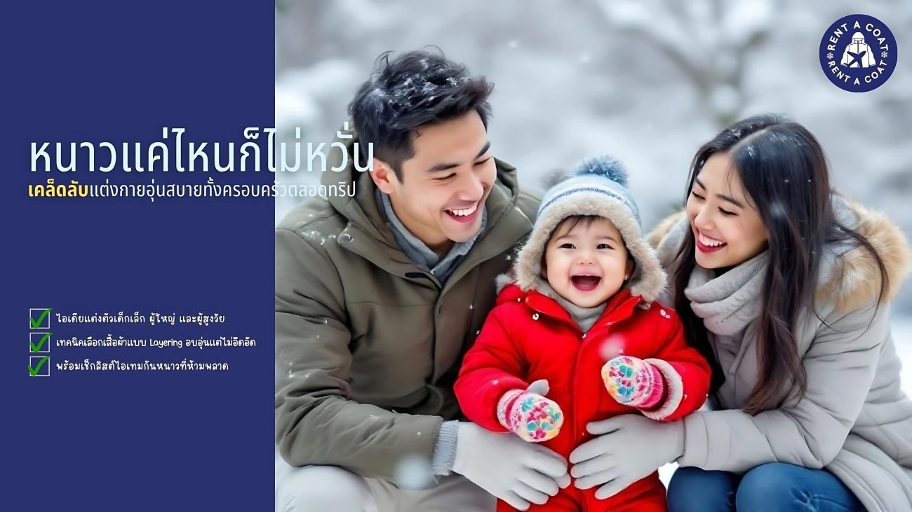 ครอบครัวอบอุ่นยิ้มแย้มในหิมะ เด็กน้อยสวมเสื้อกันหนาวสีแดงพร้อมหมวกไหมพรม พ่อแม่แต่งเสื้อกันหนาวครอบครัวพร้อมลุยเมืองหนาว